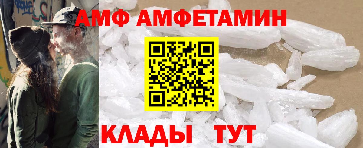 Amphetamine  Амфетамин 97%  Вход с VPN  Михайловск 