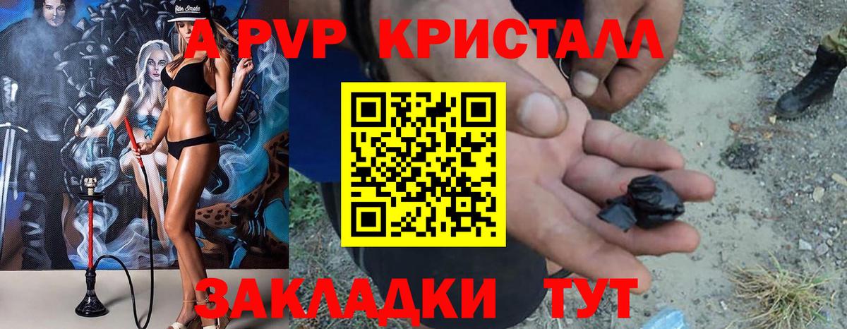 А ПВП крисы CK Михайловск