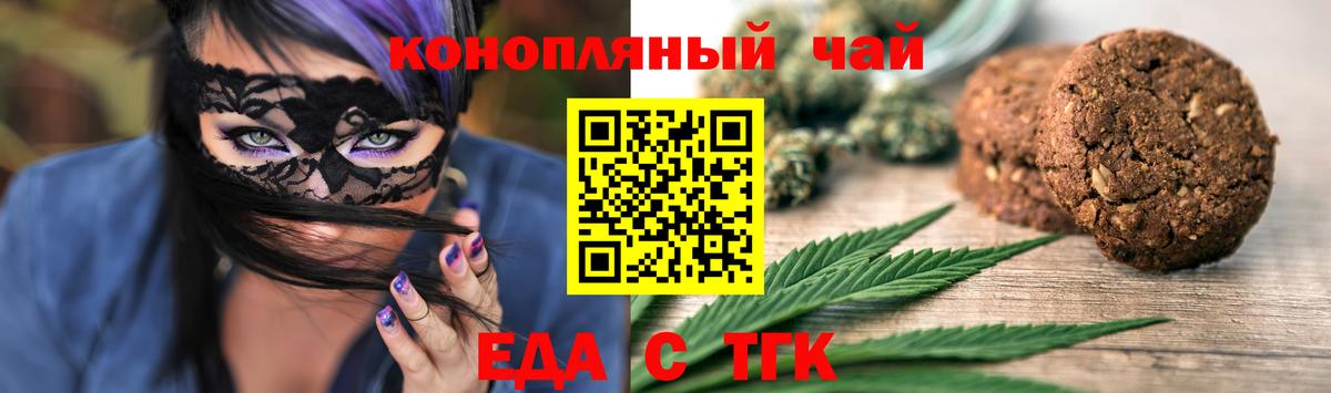 Cannafood марихуана Михайловск