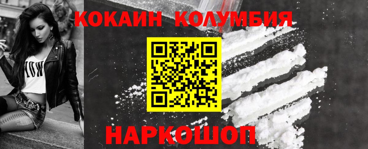Кокаин VHQ Михайловск