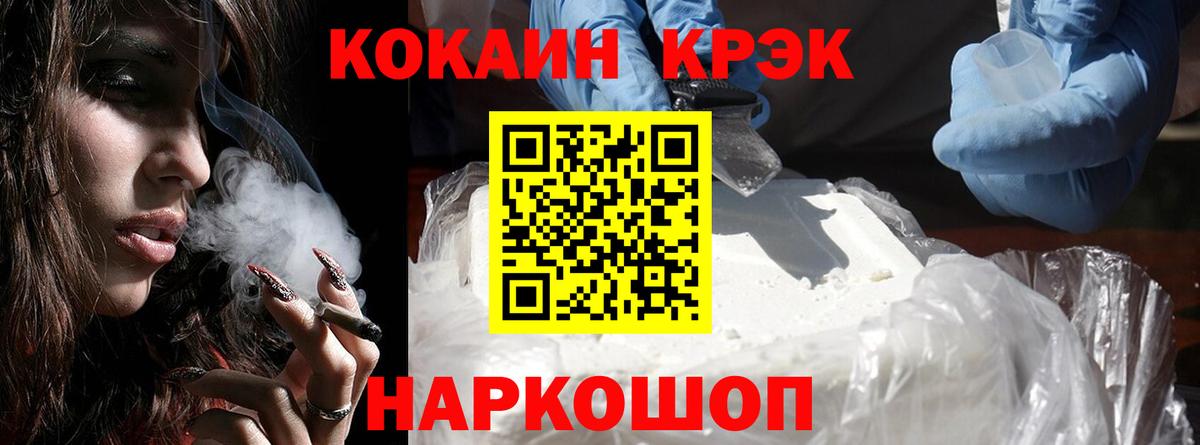 COCAIN Перу  Вход с VPN  КОКАИН Перу  Михайловск 