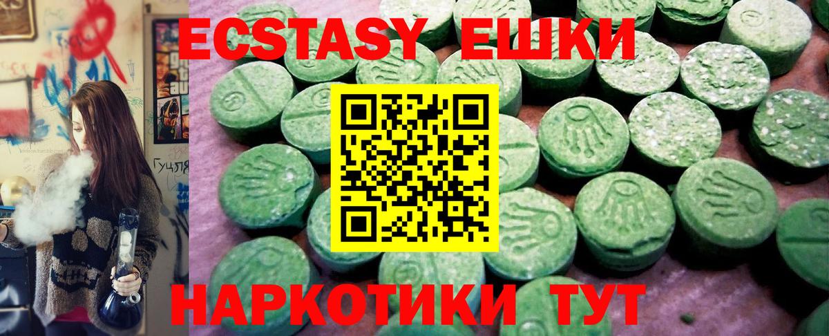Ecstasy mix  Экстази 99%  Михайловск  ЭКСТАЗИ  Вход с VPN 