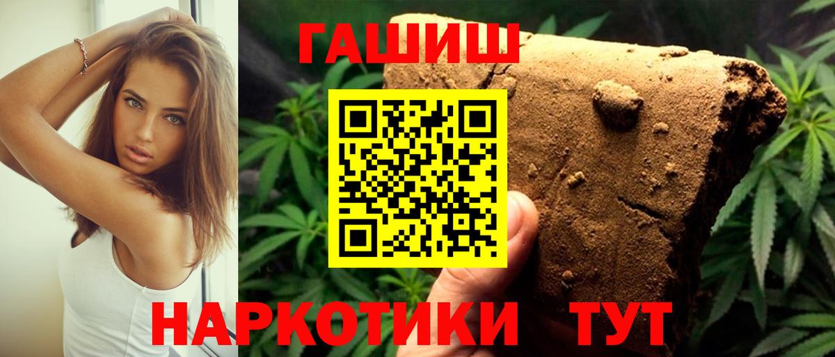 Михайловск  ГАШИШ AMNESIA HAZE  Вход с VPN  ГАШИШ индика сатива 
