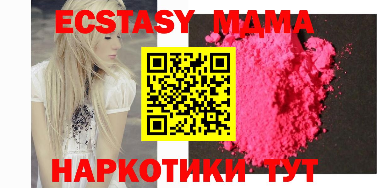 МДМА кристаллы  Вход с VPN  MDMA кристаллы  Михайловск 