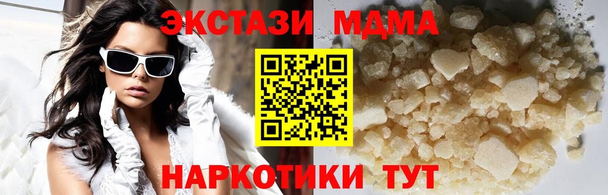 Купить наркотики  Гашиш  NBOMe  Cocaine  ЭКСТАЗИ  Меф МЯУ МЯУ   Михайловск  Вход с VPN 