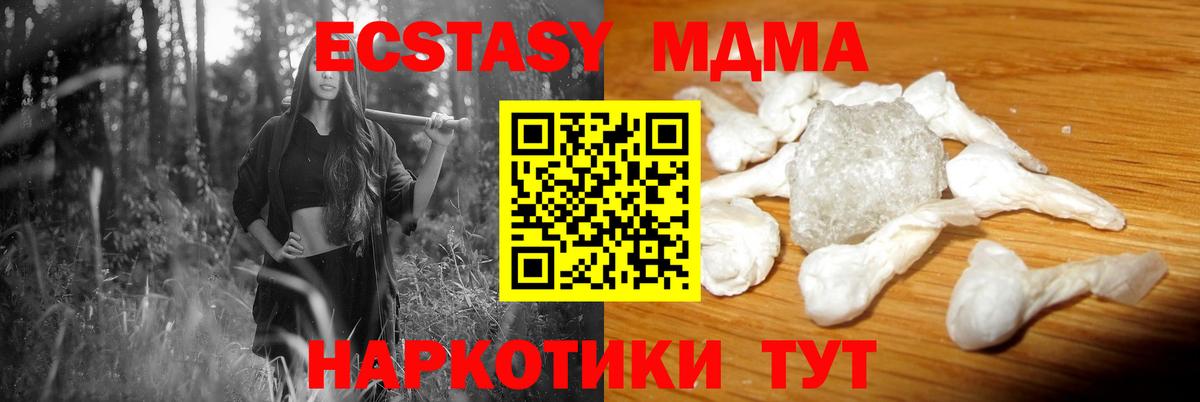 МДМА VHQ Михайловск