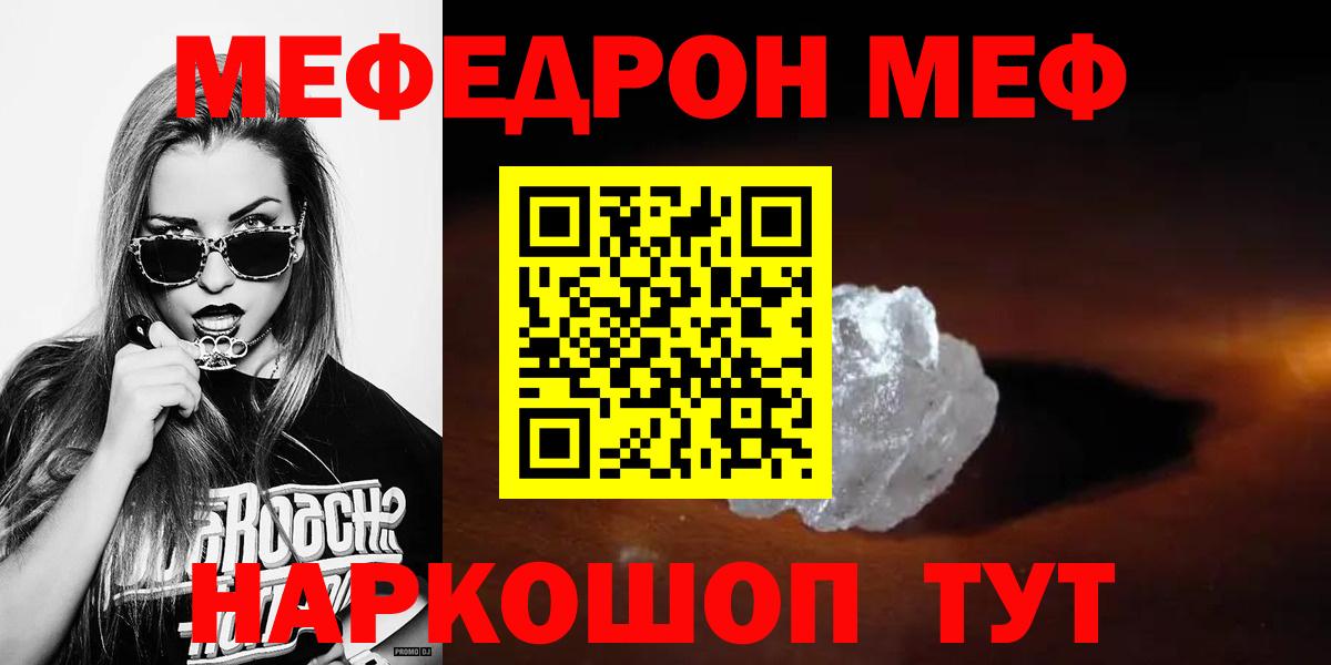 МЕФ кристаллы Михайловск
