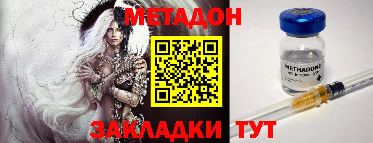 Михайловск  МЕТАДОН VHQ  Вход с VPN 