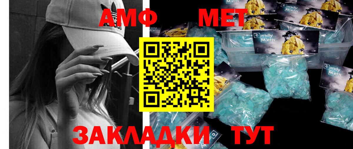 Первитин пудра Михайловск