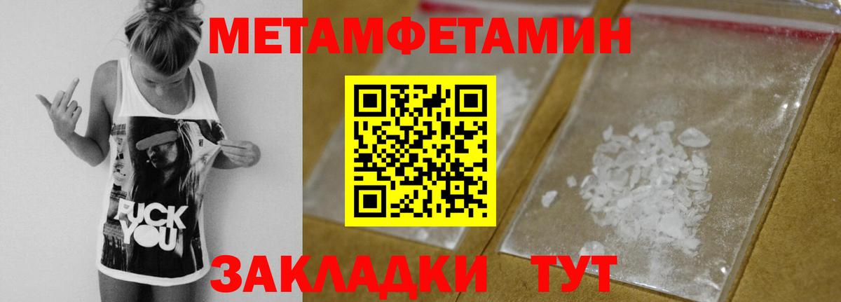 Михайловск  МЕТАМФЕТАМИН Methamphetamine  Первитин  МЕТАМФЕТАМИН Methamphetamine  Вход с VPN 