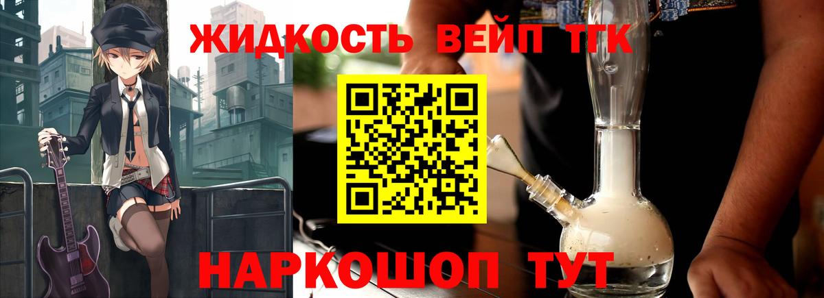 Дистиллят ТГК концентрат  blacksprut ссылки  Михайловск  Вход с VPN 
